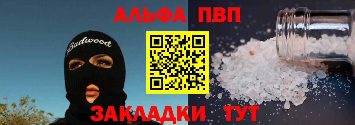 Сыктывкар  A PVP СК КРИС  Alpha PVP СК КРИС  A-PVP СК КРИС  Вход с VPN 