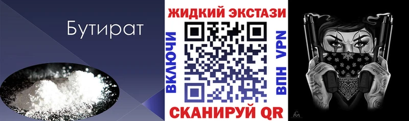 Бутират BDO 33%  купить наркотики цена  Сыктывкар 
