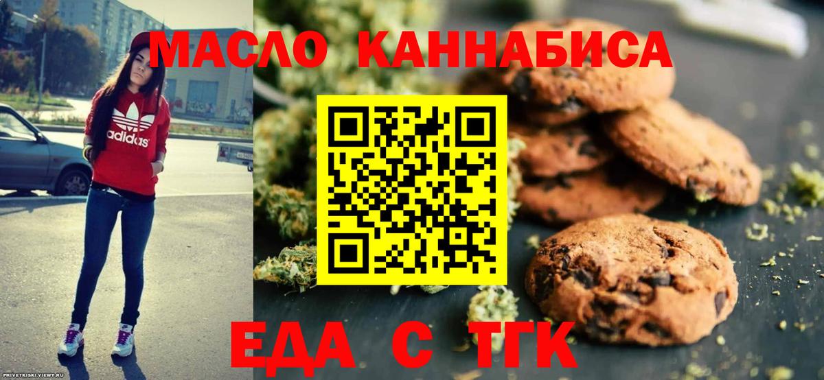 Еда ТГК марихуана Сыктывкар