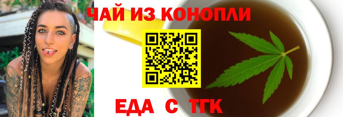 Печенье с ТГК марихуана  Вход с VPN  Сыктывкар 