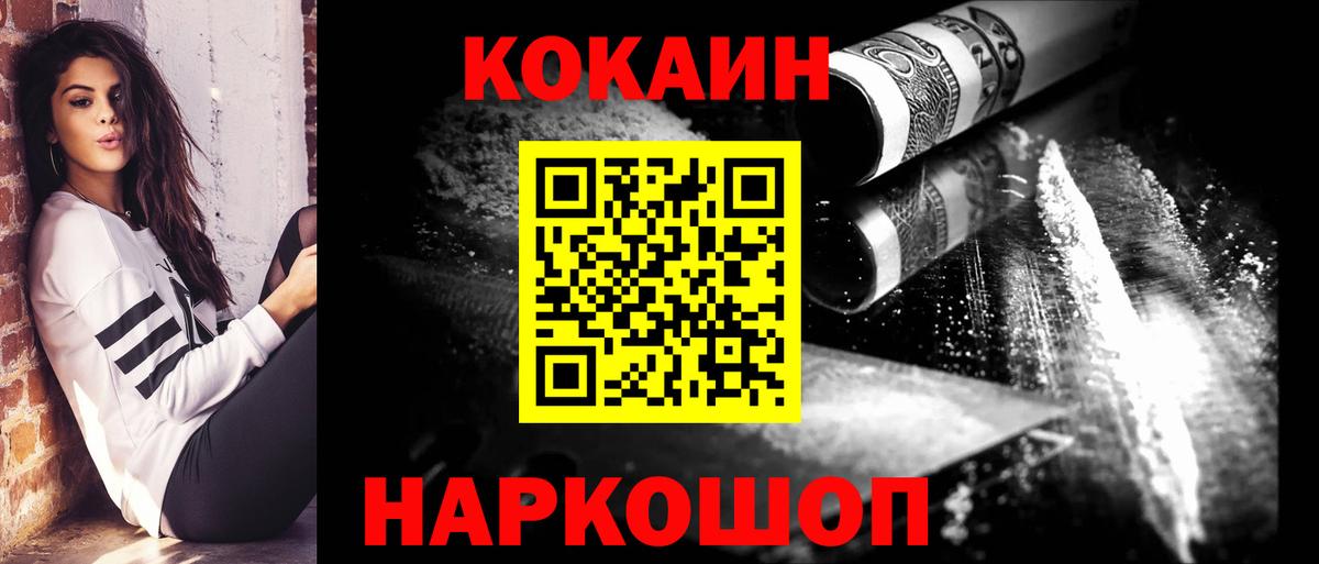 COCAIN  купить закладку  Сыктывкар  КОКАИН Columbia  Вход с VPN 