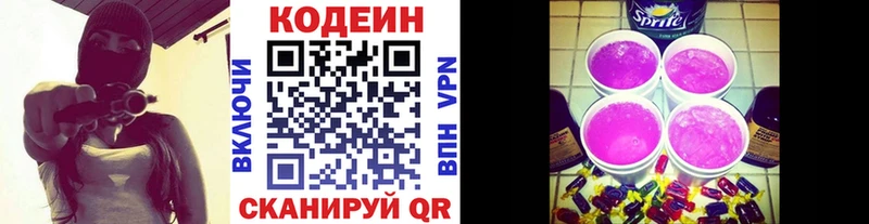хочу   Сыктывкар  маркетплейс состав  Codein Purple Drank 