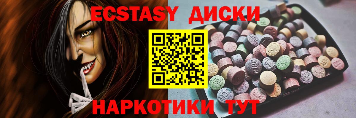 Ecstasy  ЭКСТАЗИ Дубай  Вход с VPN  ЭКСТАЗИ 280мг    ссылка  Сыктывкар 