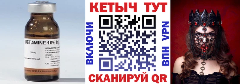 Кетамин VHQ  Сыктывкар 