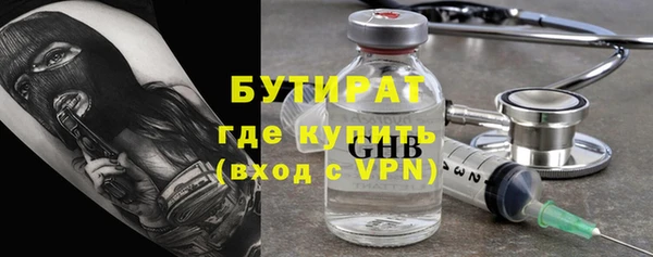 бутират Вязники