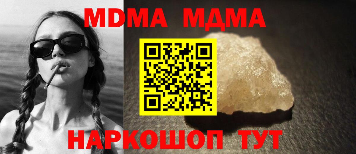 MDMA  MDMA кристаллы  Вход с VPN  МДМА crystal  Сыктывкар 