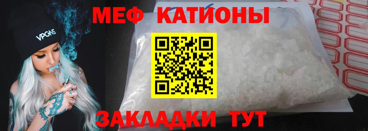 Меф мука Сыктывкар